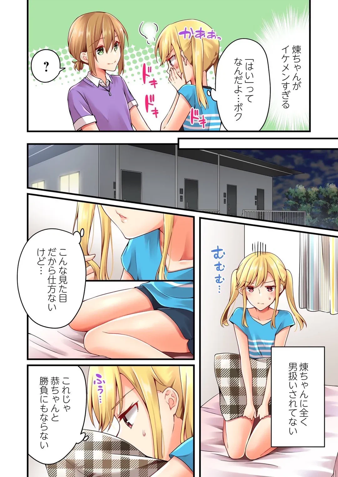 ページ 5 — 第100話