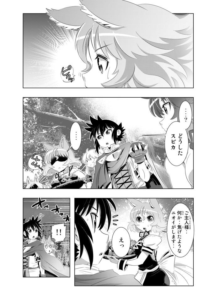 ページ 19 — 第25話