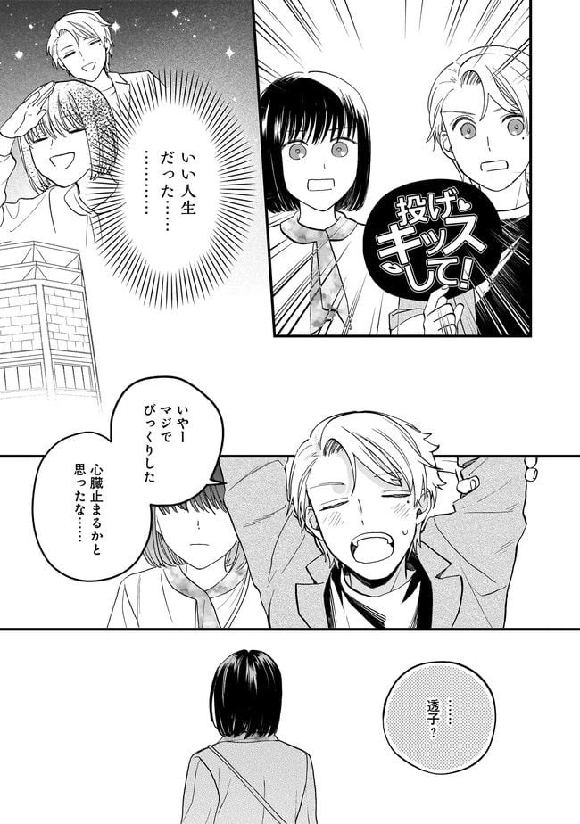 ページ 9 — 第5.2話