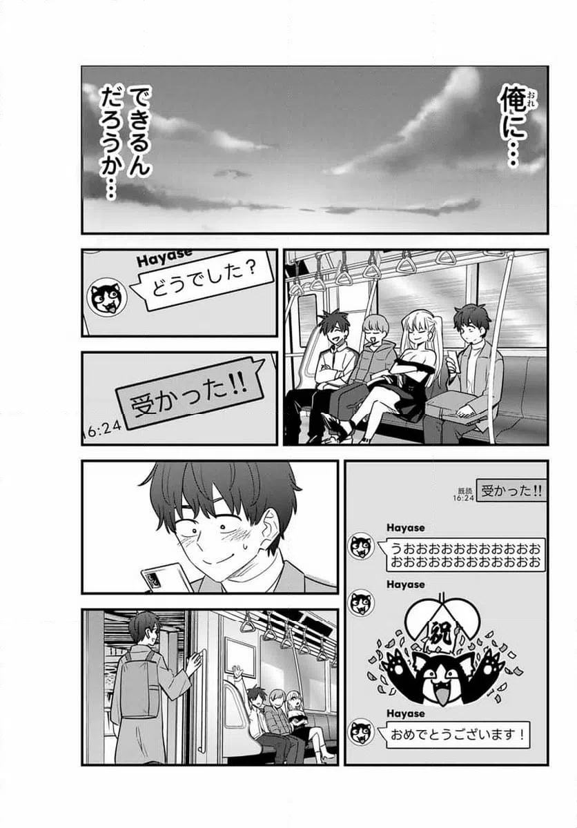 ページ 13 — 第153話