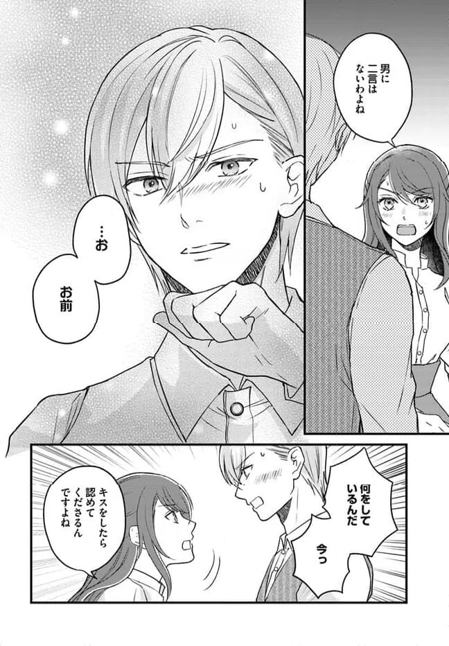 ページ 4 — 第7.4話