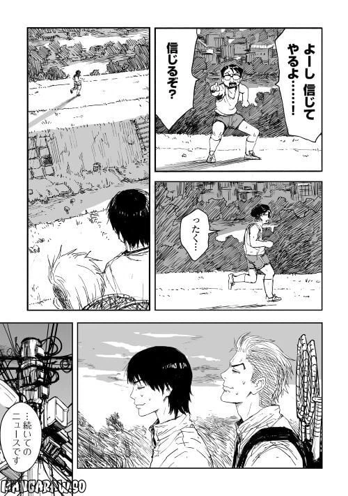 ページ 15 — 第1話