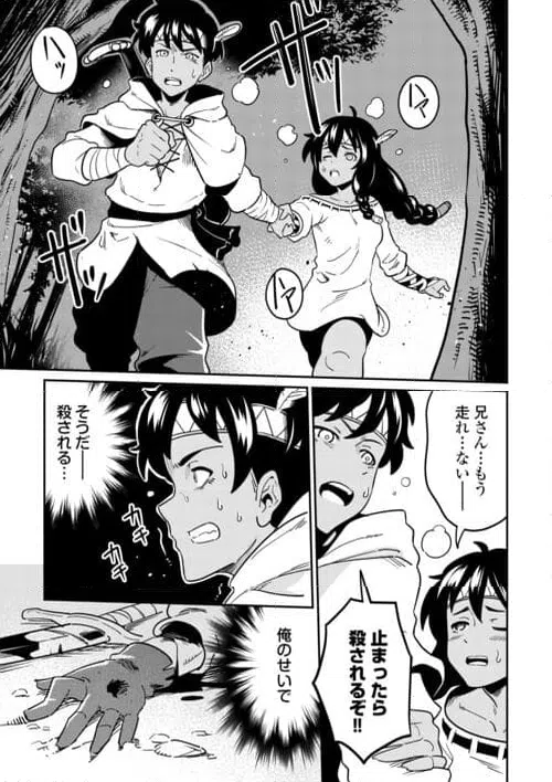 ページ 5 — 第8話