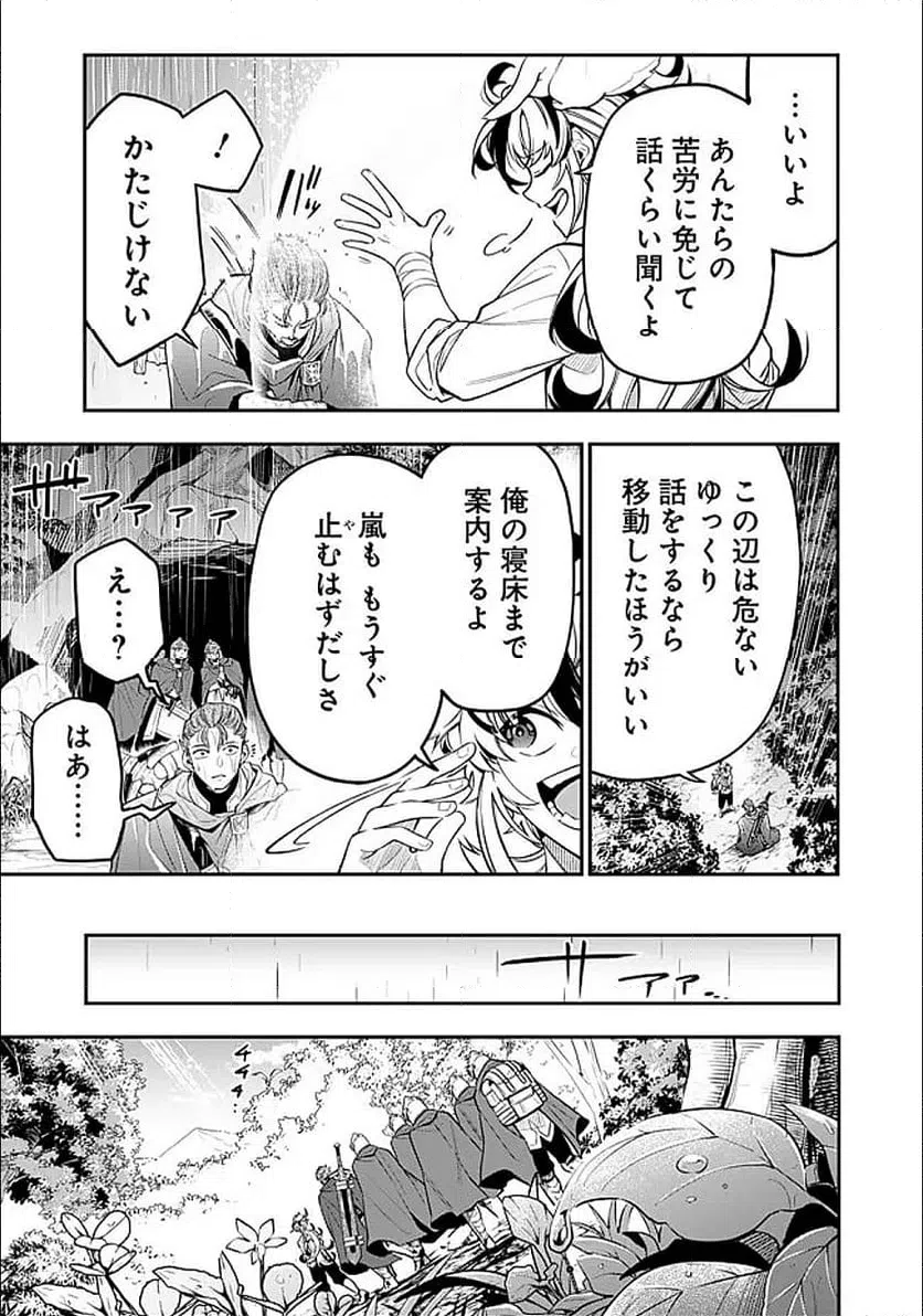 ページ 13 — 第1話