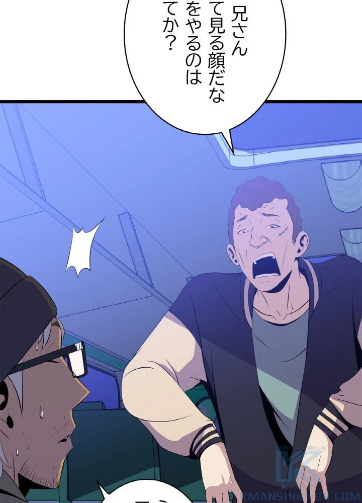 ページ 14 — 第51話
