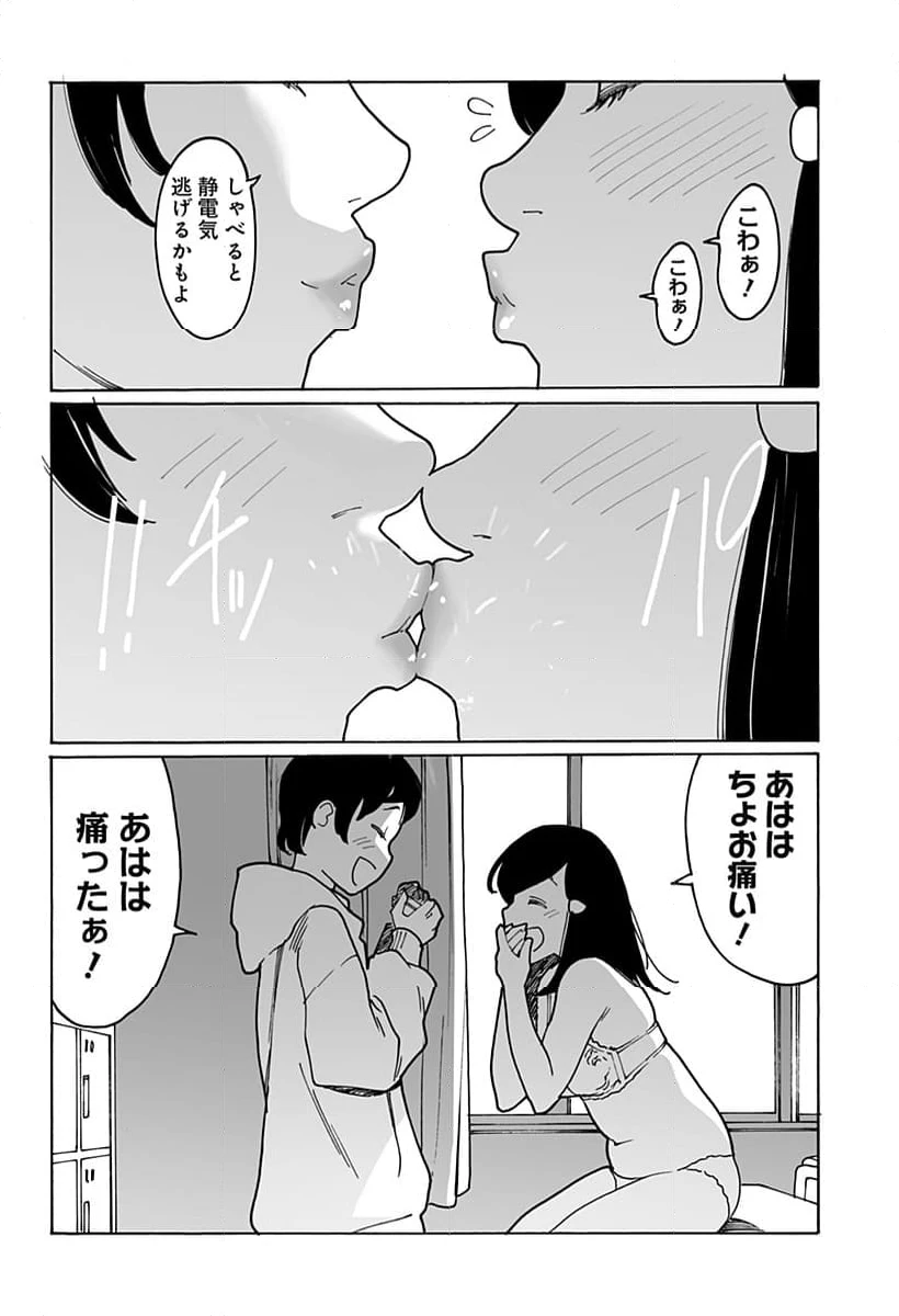 ページ 6 — 第285話