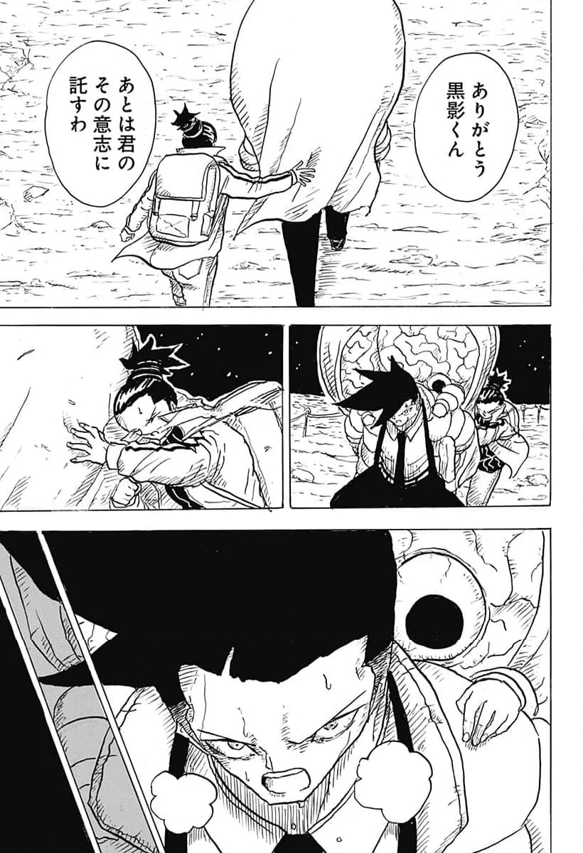 ページ 19 — 第7話