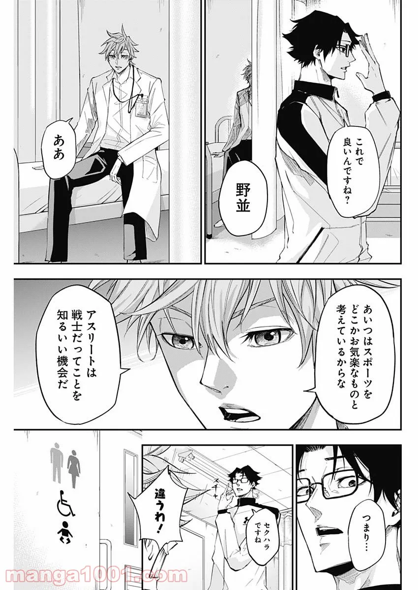 ページ 33 — 第2話