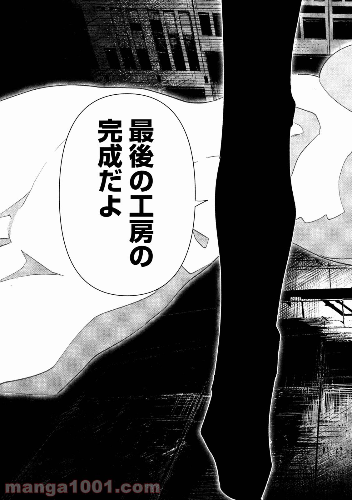 ページ 9 — 第38話