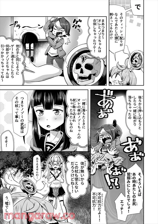ページ 18 — 第4話