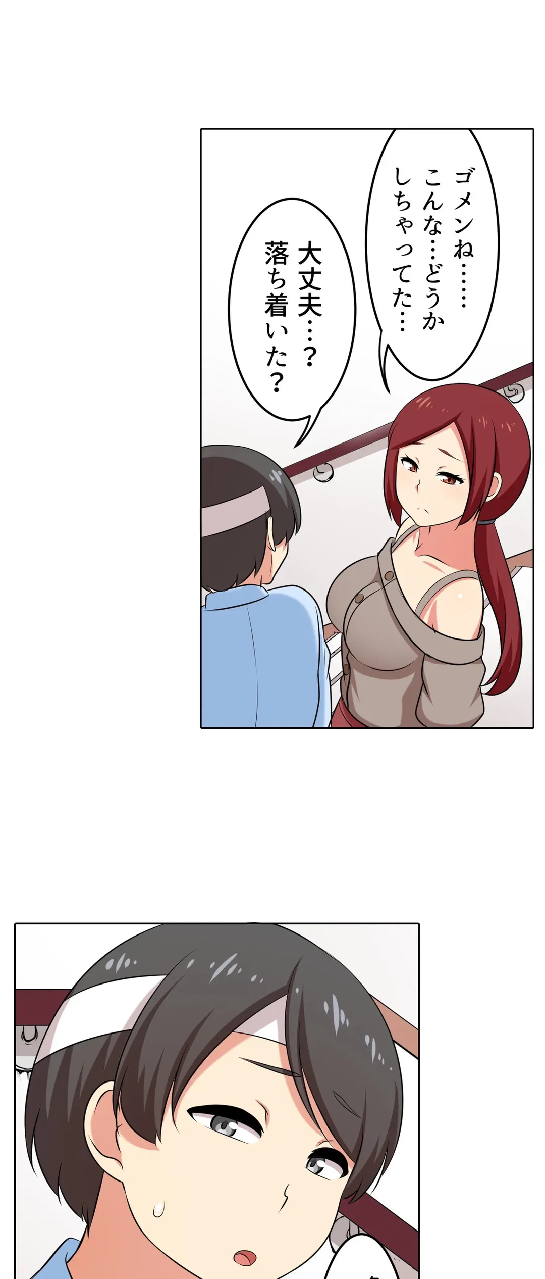 ページ 7 — 第55話