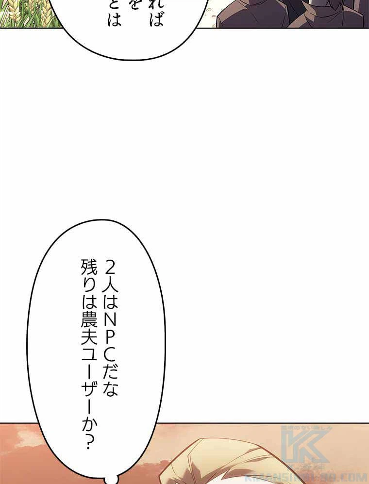 ページ 5 — 第120話