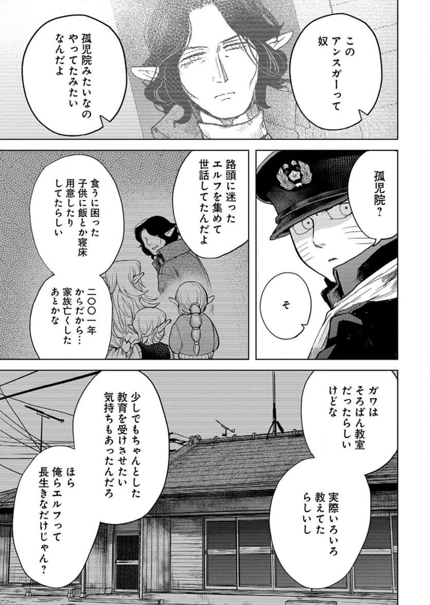 ページ 11 — 第7話