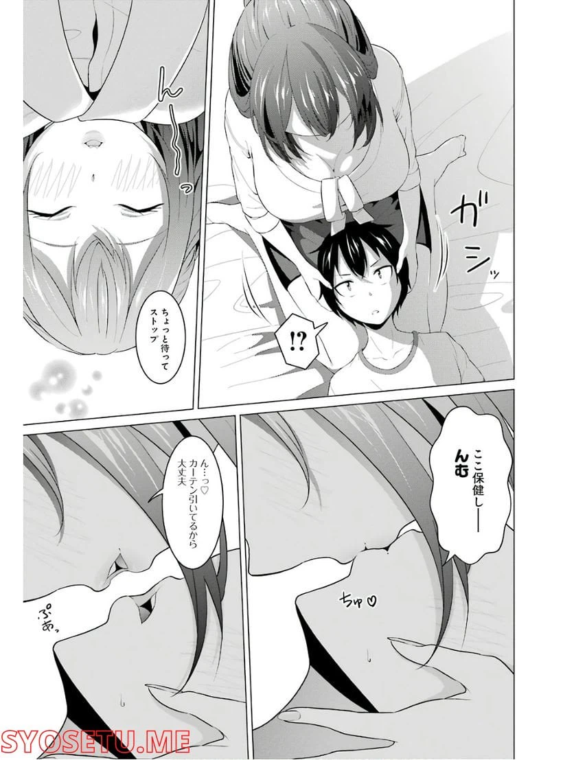 ページ 11 — 第7話