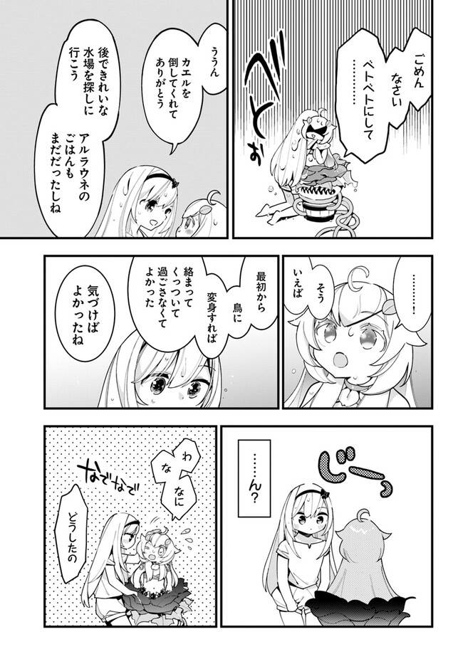 ページ 25 — 第17話