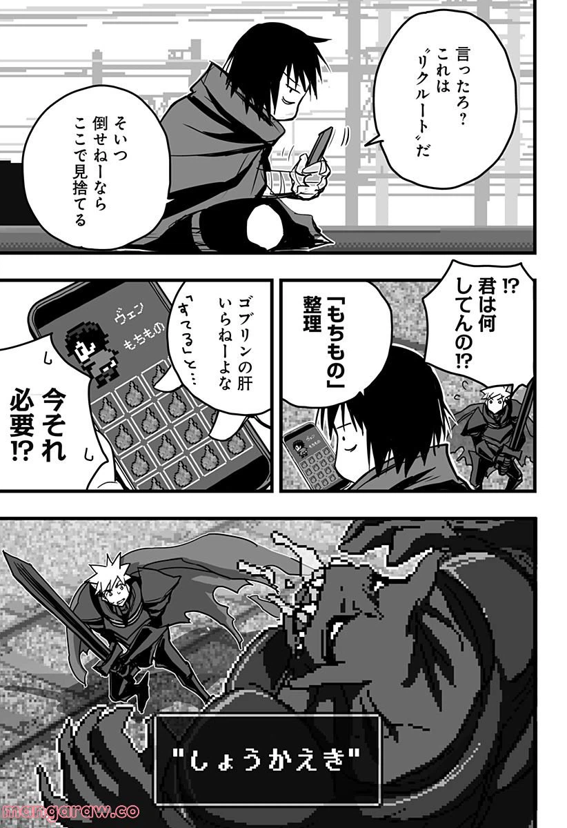 ページ 5 — 第6話
