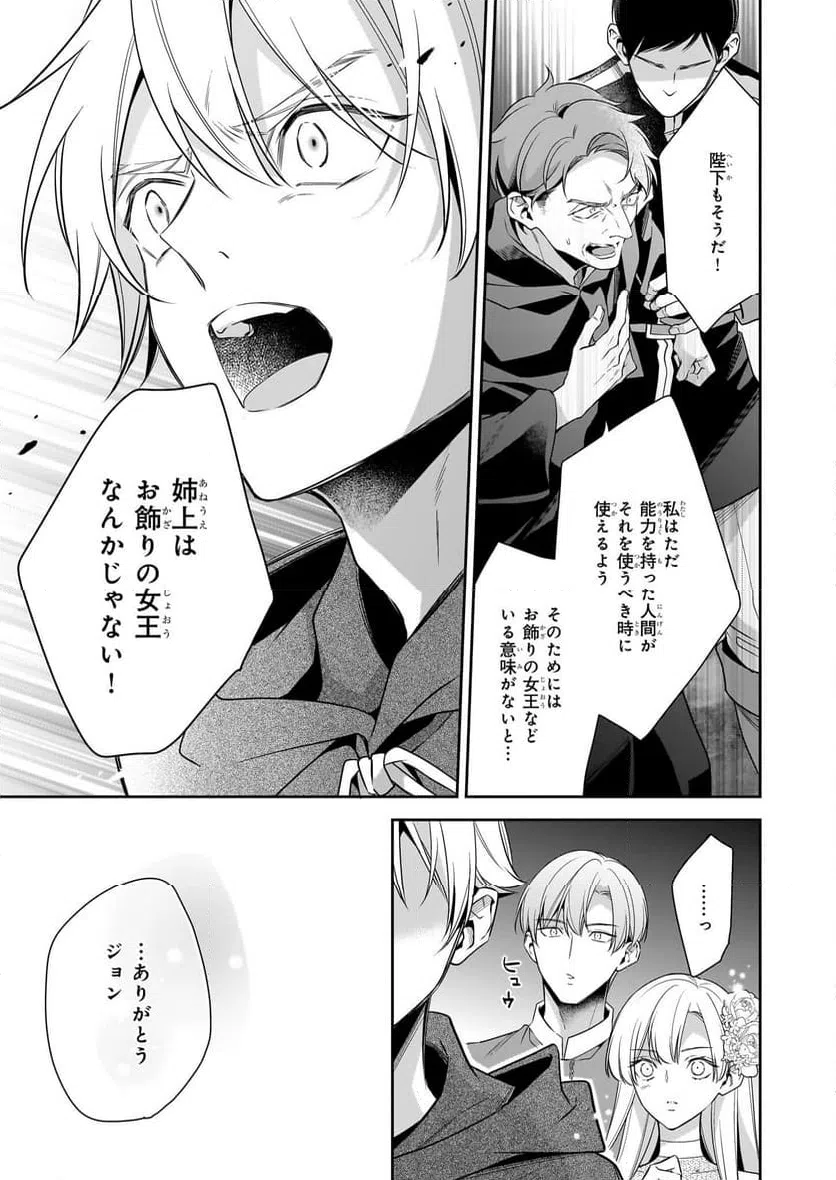 ページ 21 — 第11話