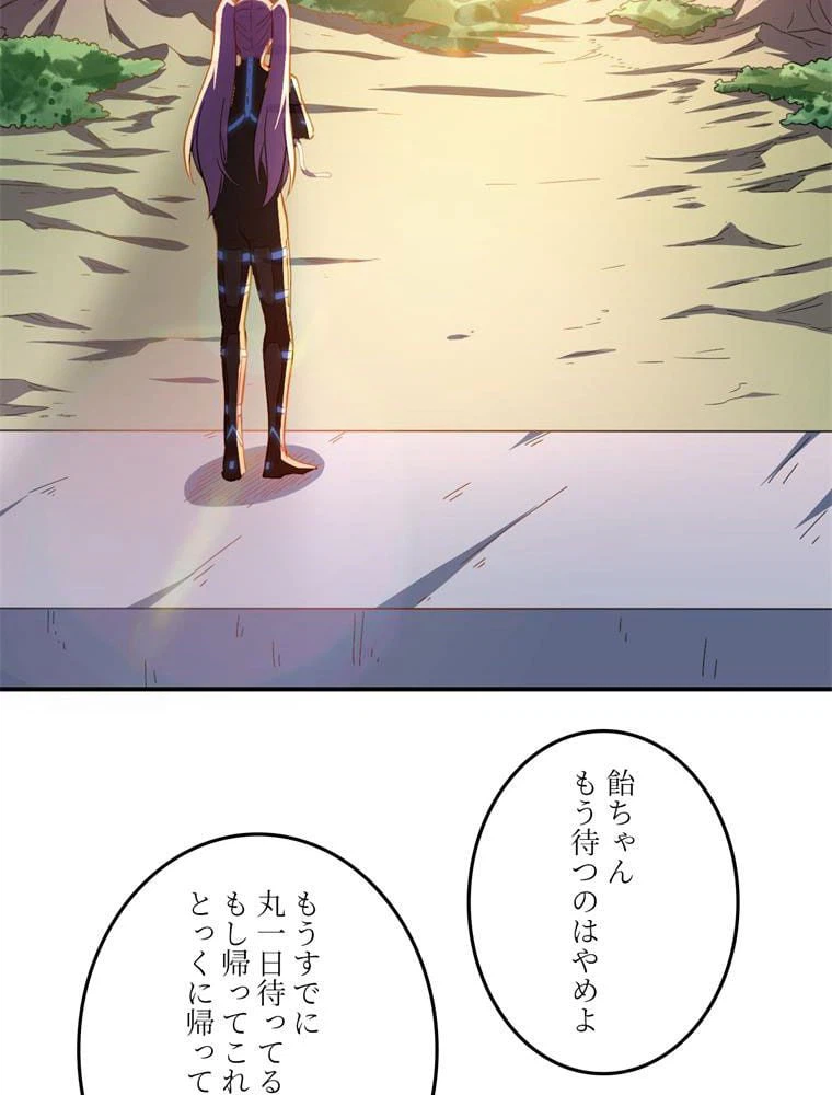 ページ 6 — 第128話