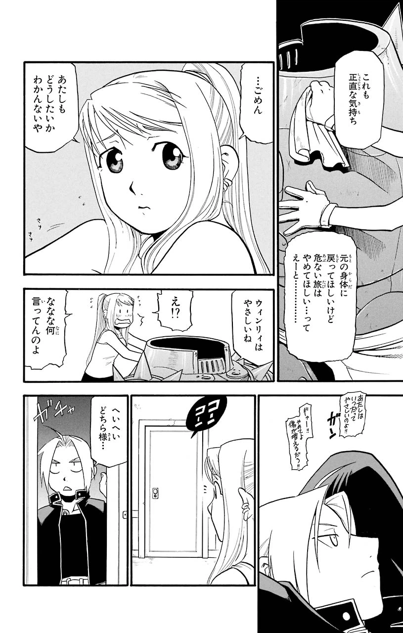 ページ 5 — 第37話