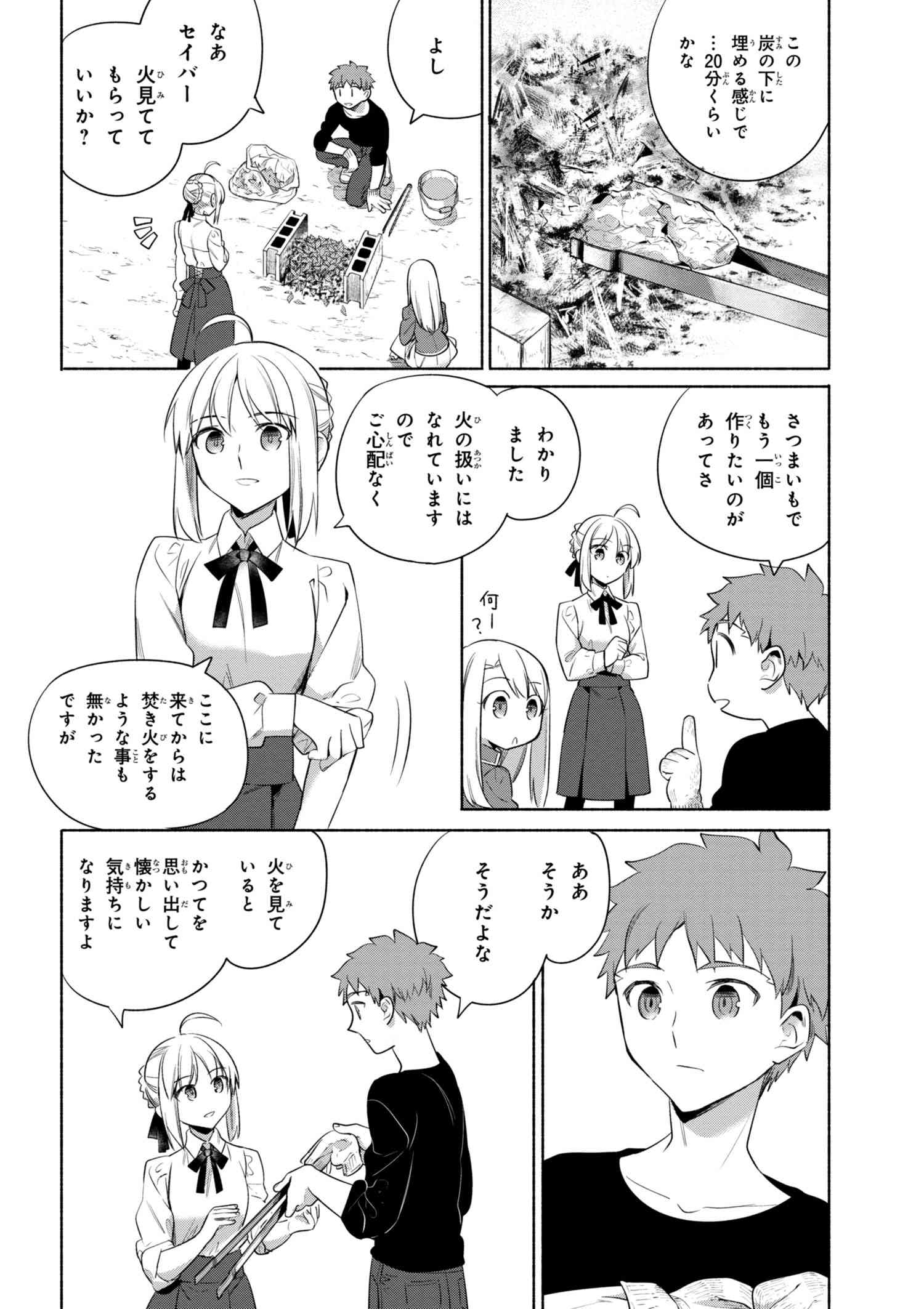 ページ 12 — 第27話