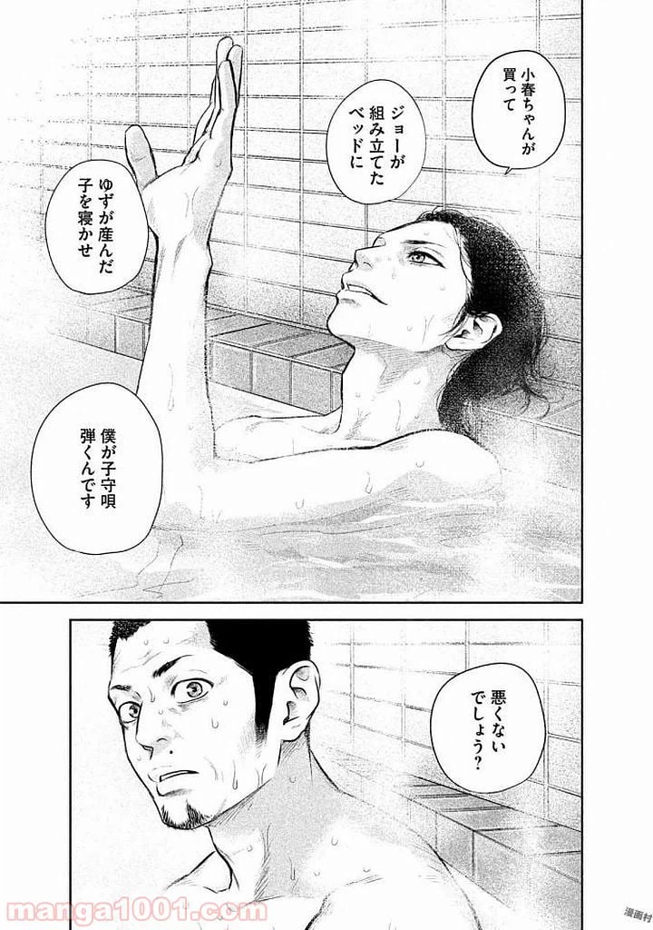 ページ 17 — 第139話