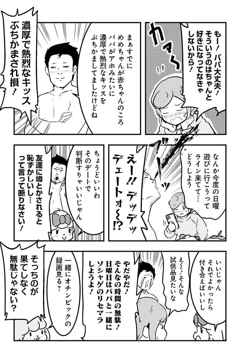 ページ 6 — 第105話