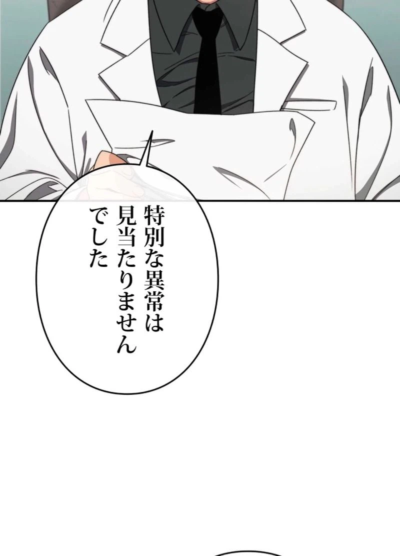ページ 14 — 第2話