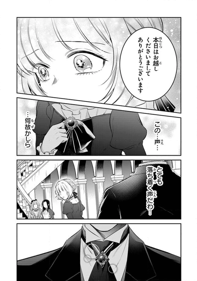 ページ 21 — 第16話