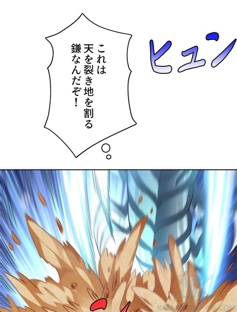 ページ 17 — 第86話