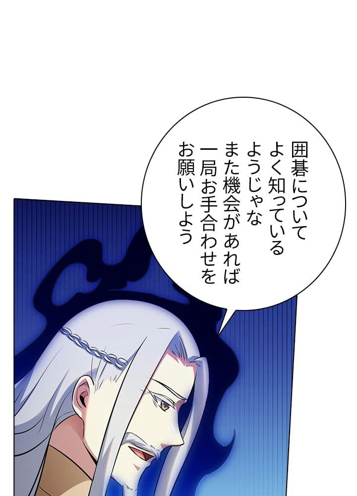 ページ 25 — 第101話
