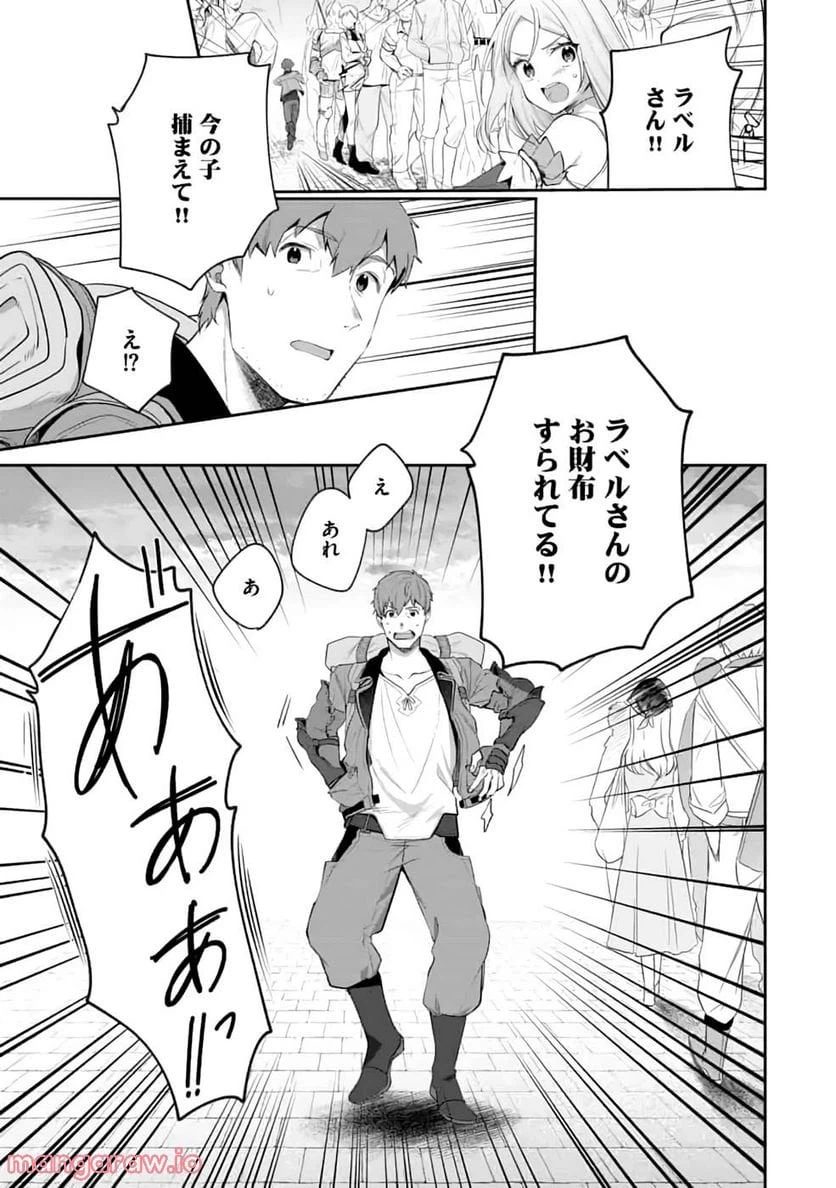 ページ 14 — 第3話