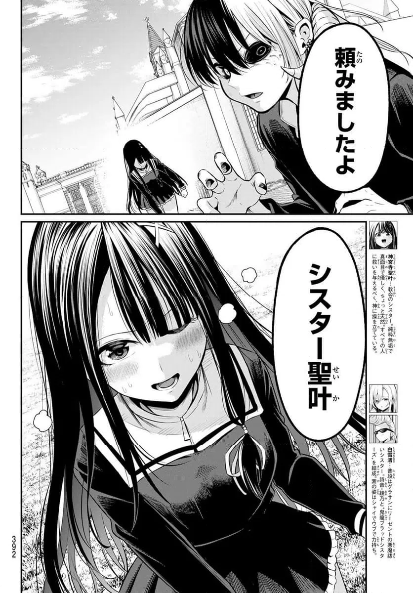 ページ 6 — 第21話