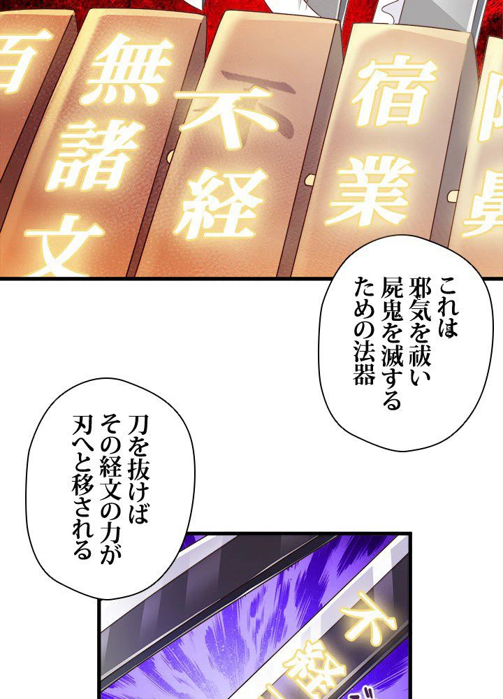 ページ 27 — 第21話