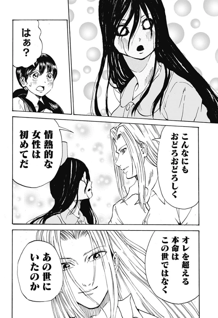 ページ 40 — 第1話