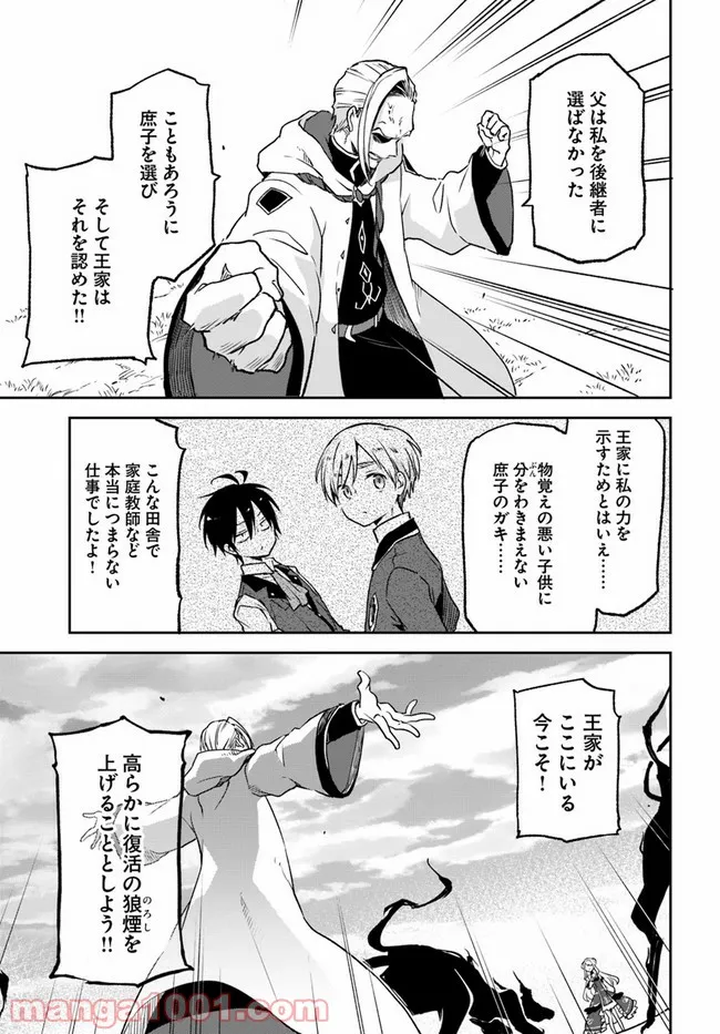 ページ 31 — 第10話