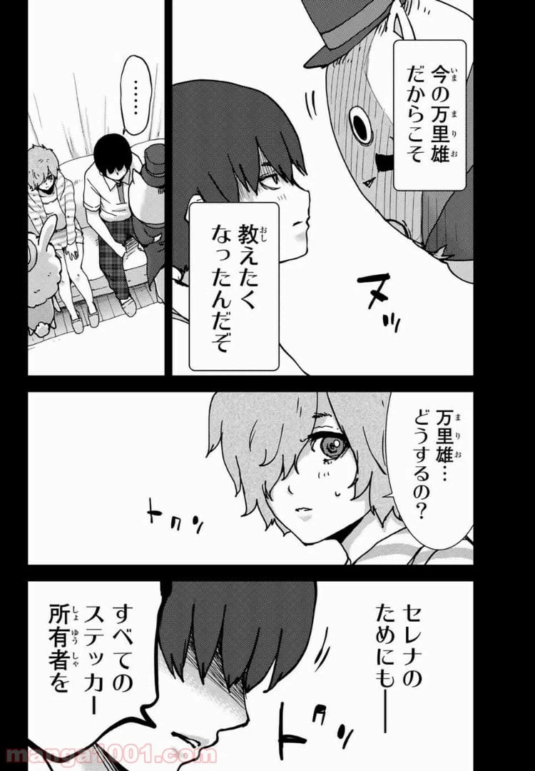 ページ 4 — 第39話