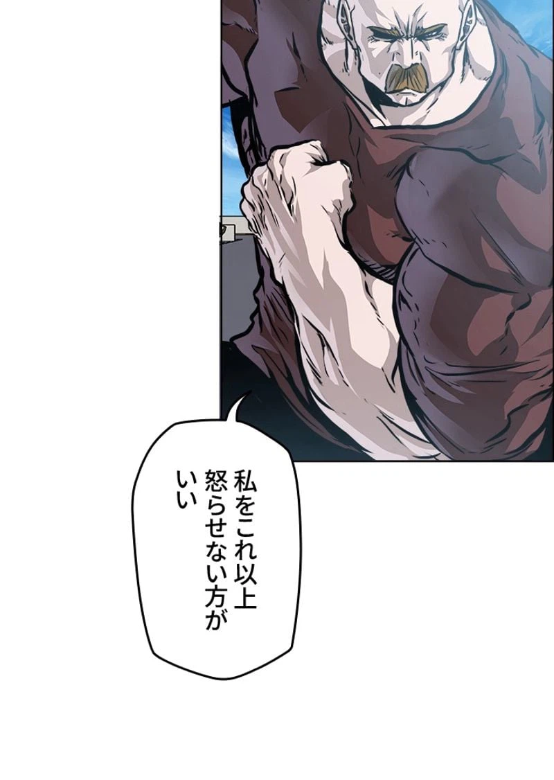ページ 23 — 第194話