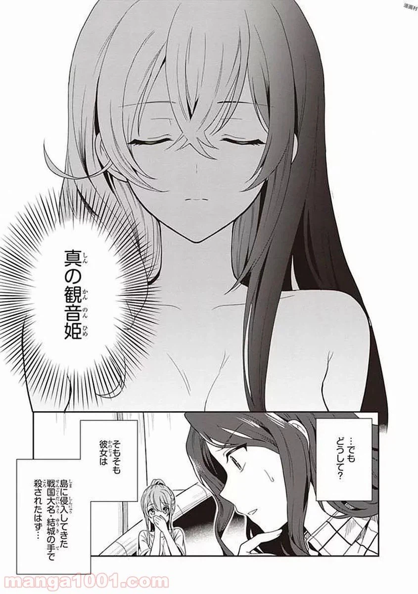 ページ 5 — 第42話