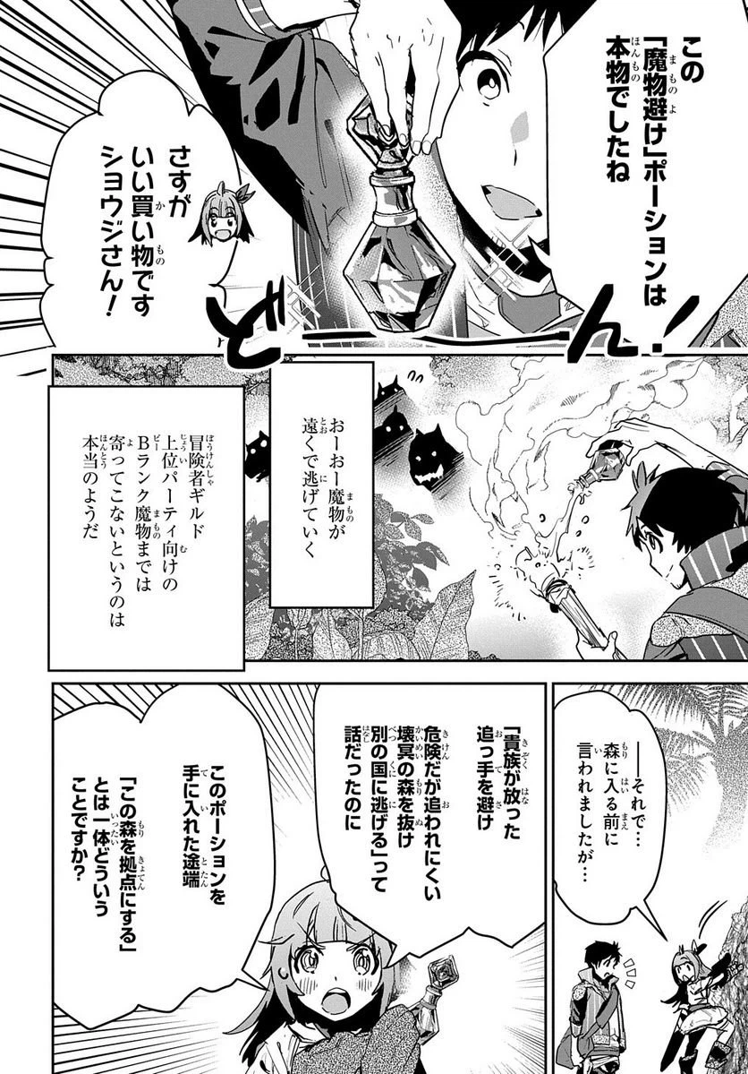ページ 4 — 第11話