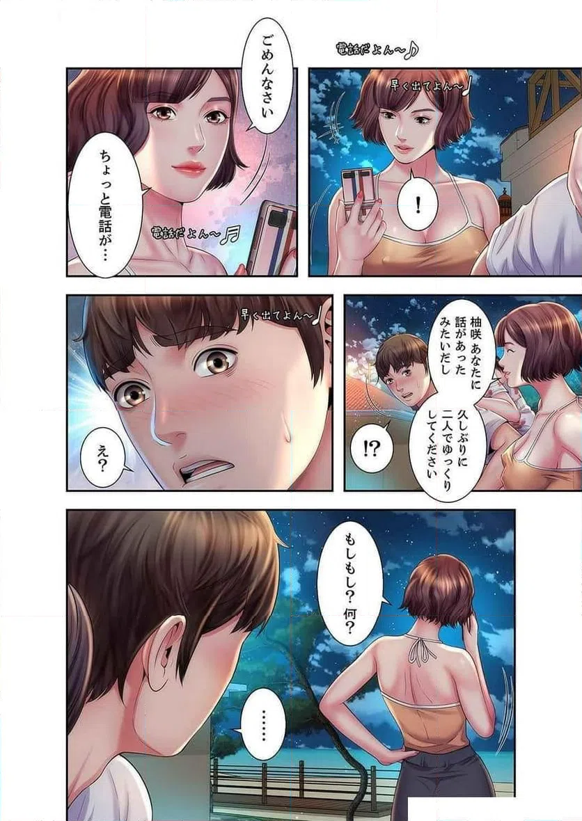 ページ 13 — 第11話