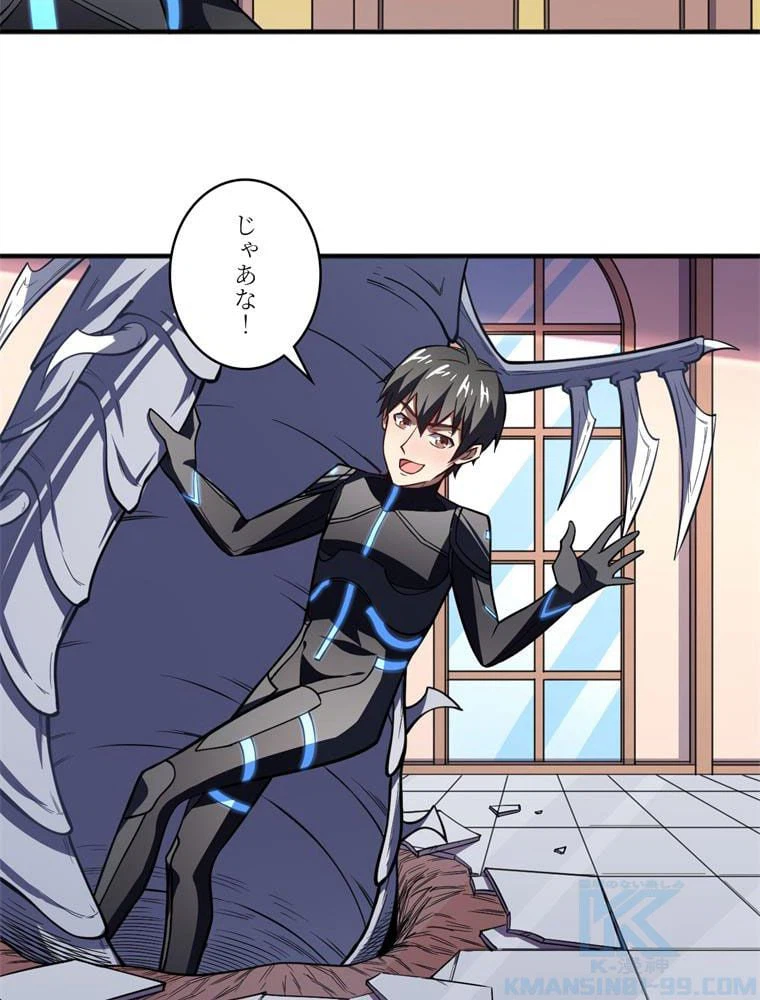 ページ 20 — 第116話