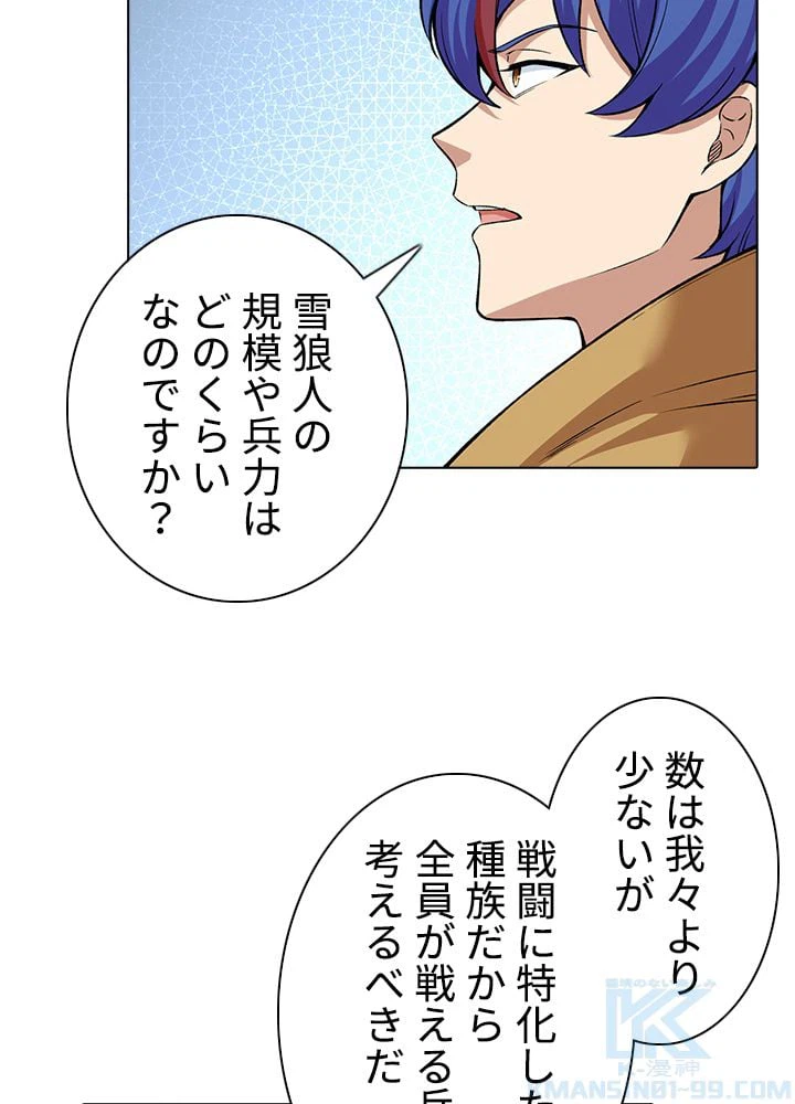ページ 5 — 第237話