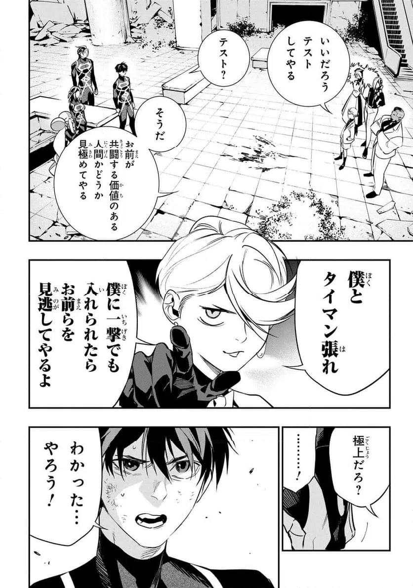 ページ 17 — 第5.1話