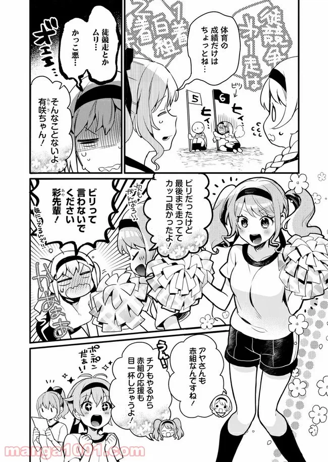 ページ 12 — 第5話
