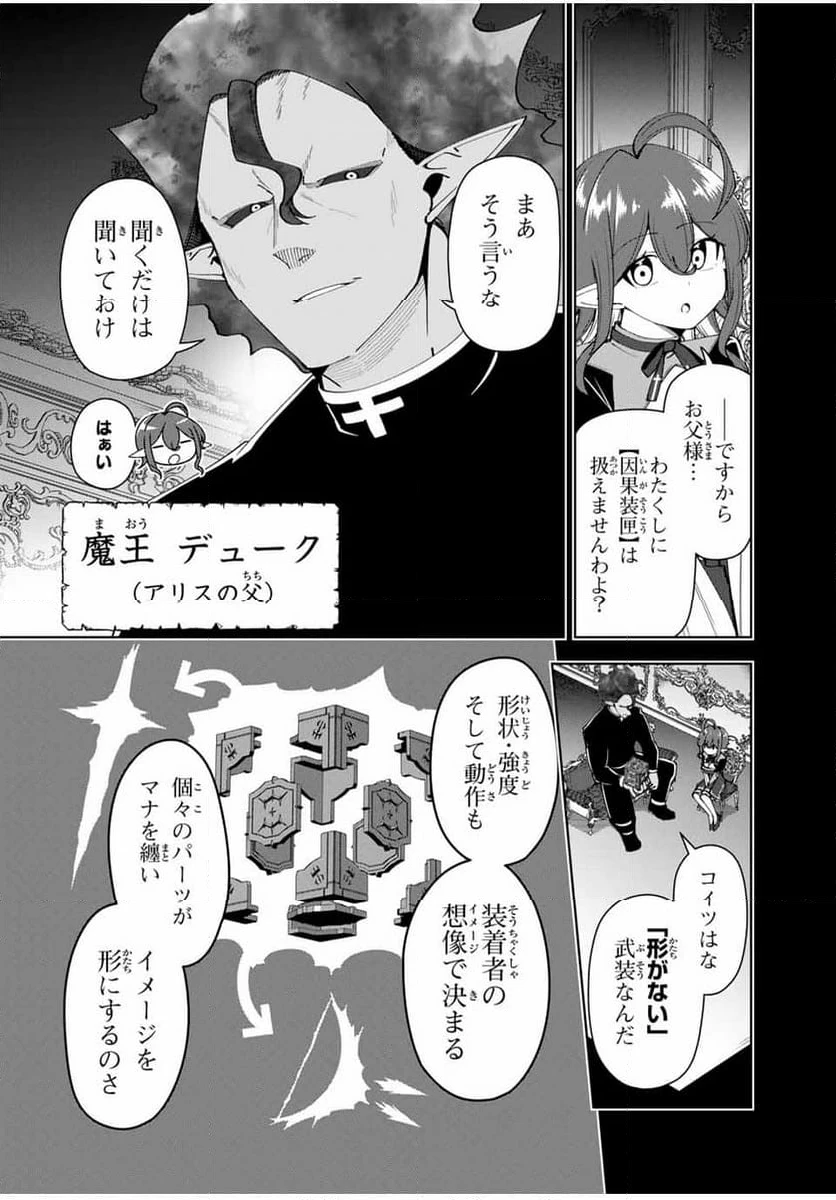 ページ 6 — 第43話