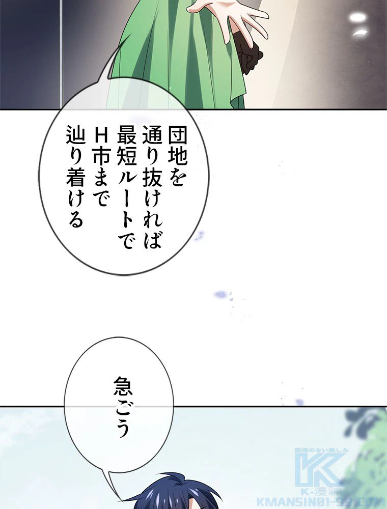 ページ 14 — 第54話