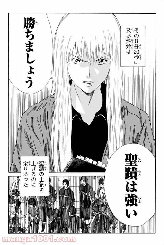 ページ 18 — 第80話