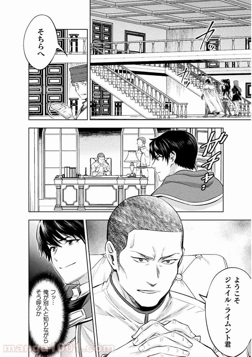 ページ 14 — 第17話