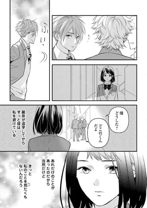 ページ 7 — 第15話
