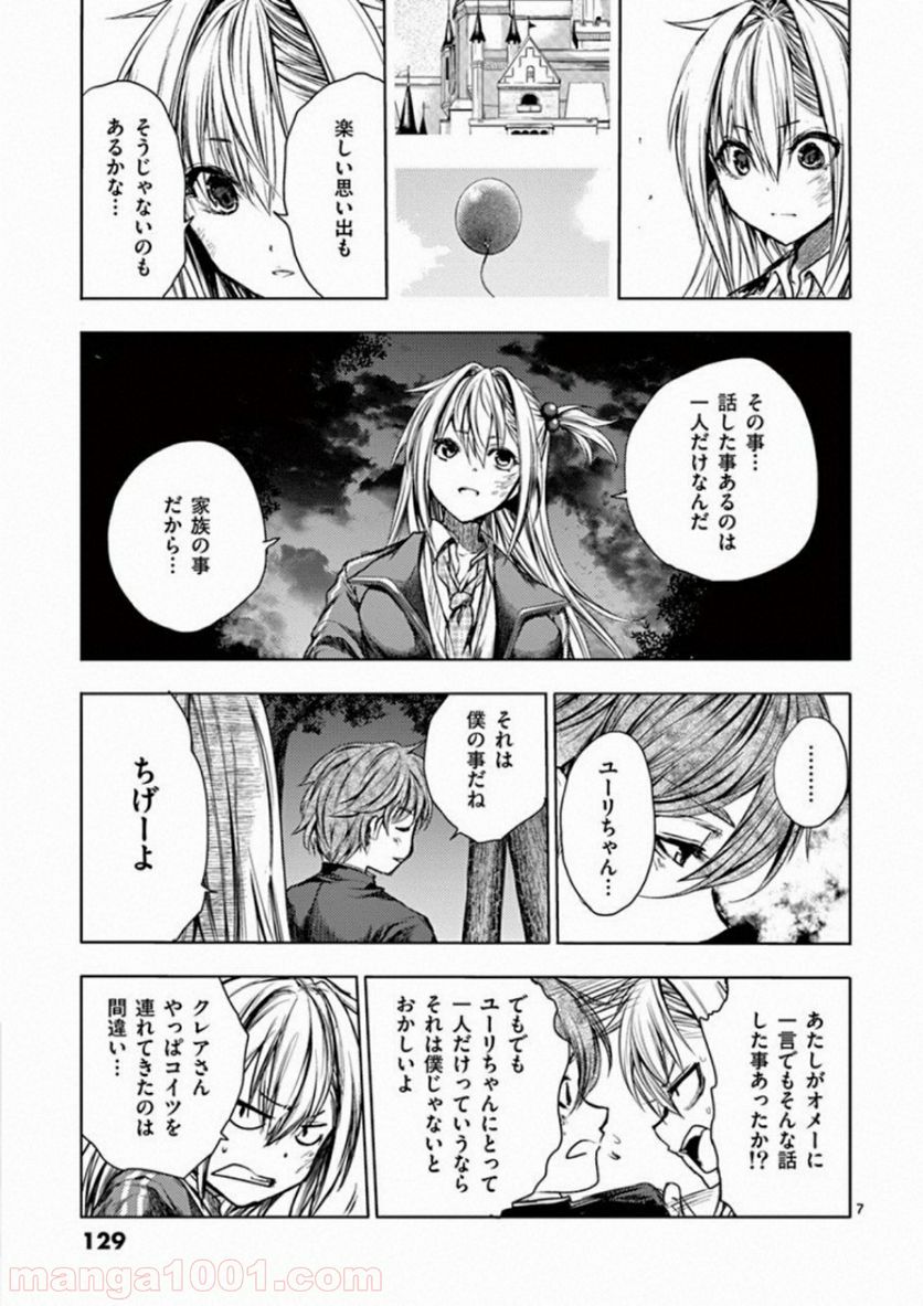 ページ 7 — 第102話